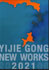 Yijie Gong